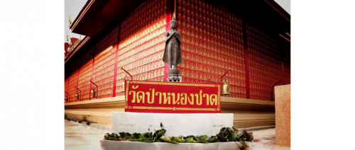 วิหารคตหมื่นสมเด็จ