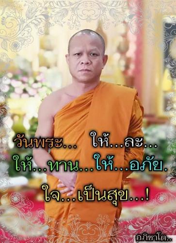 พระวัชรสารธรรมมุนี เจ้าคณะจังหวัดมหาสารคาม เจ้าอาวาสวัดพุทธมงคล
